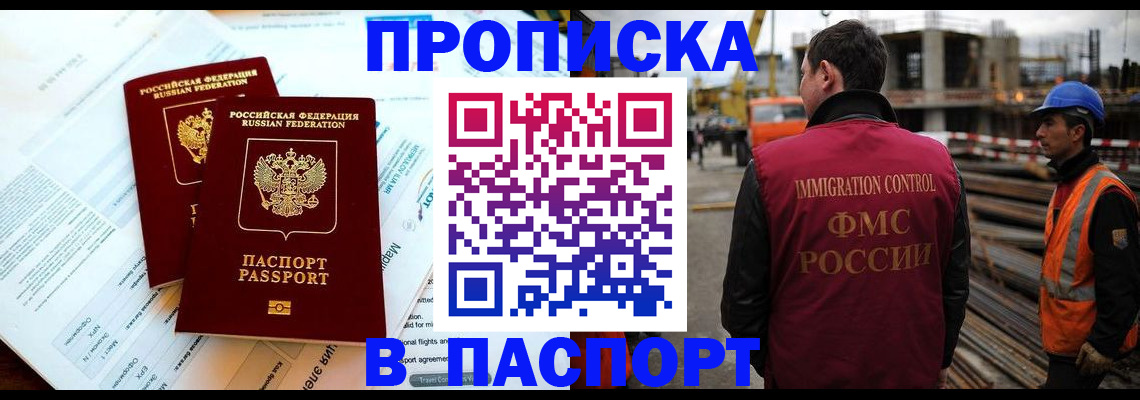 прописка для кредита в Цимлянске